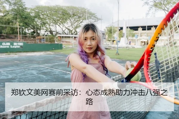 zheng-qin-wen-mei-wang-sai-qian-cai-fang-xin-tai-cheng-shu-zhu-li-chong-ji-ba-qiang-zhi-lu-2-701.jpg